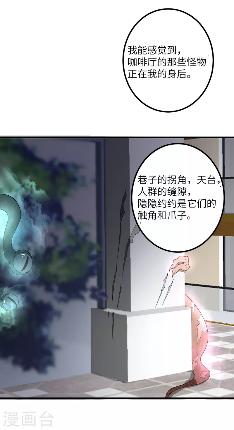 第49话 理智蒸发-第50话