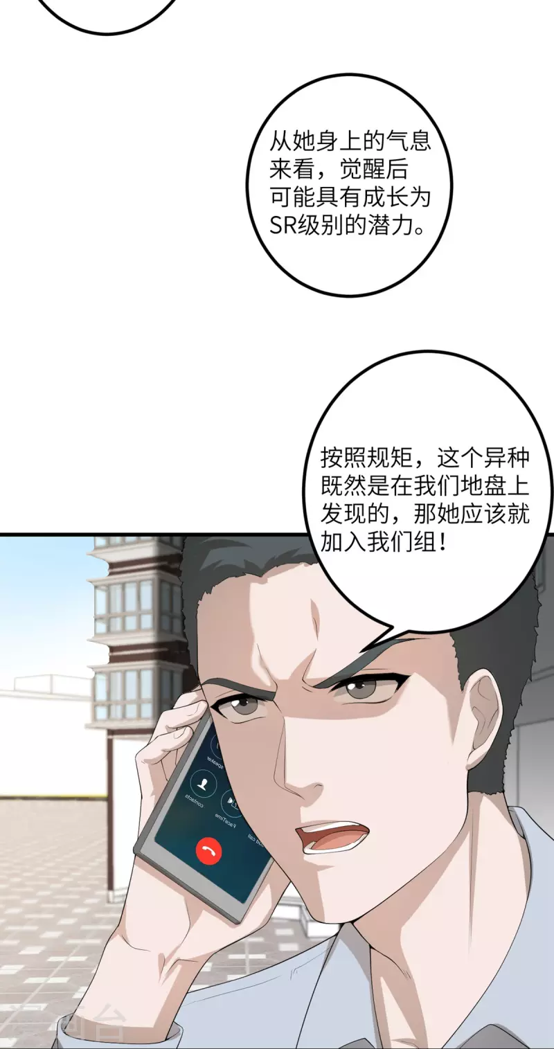 第49话 理智蒸发-第50话