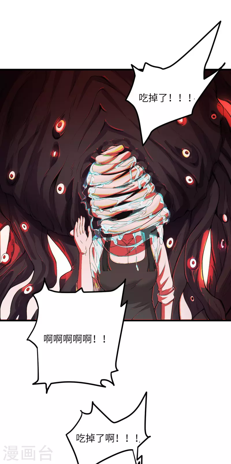 第49话 理智蒸发-第50话