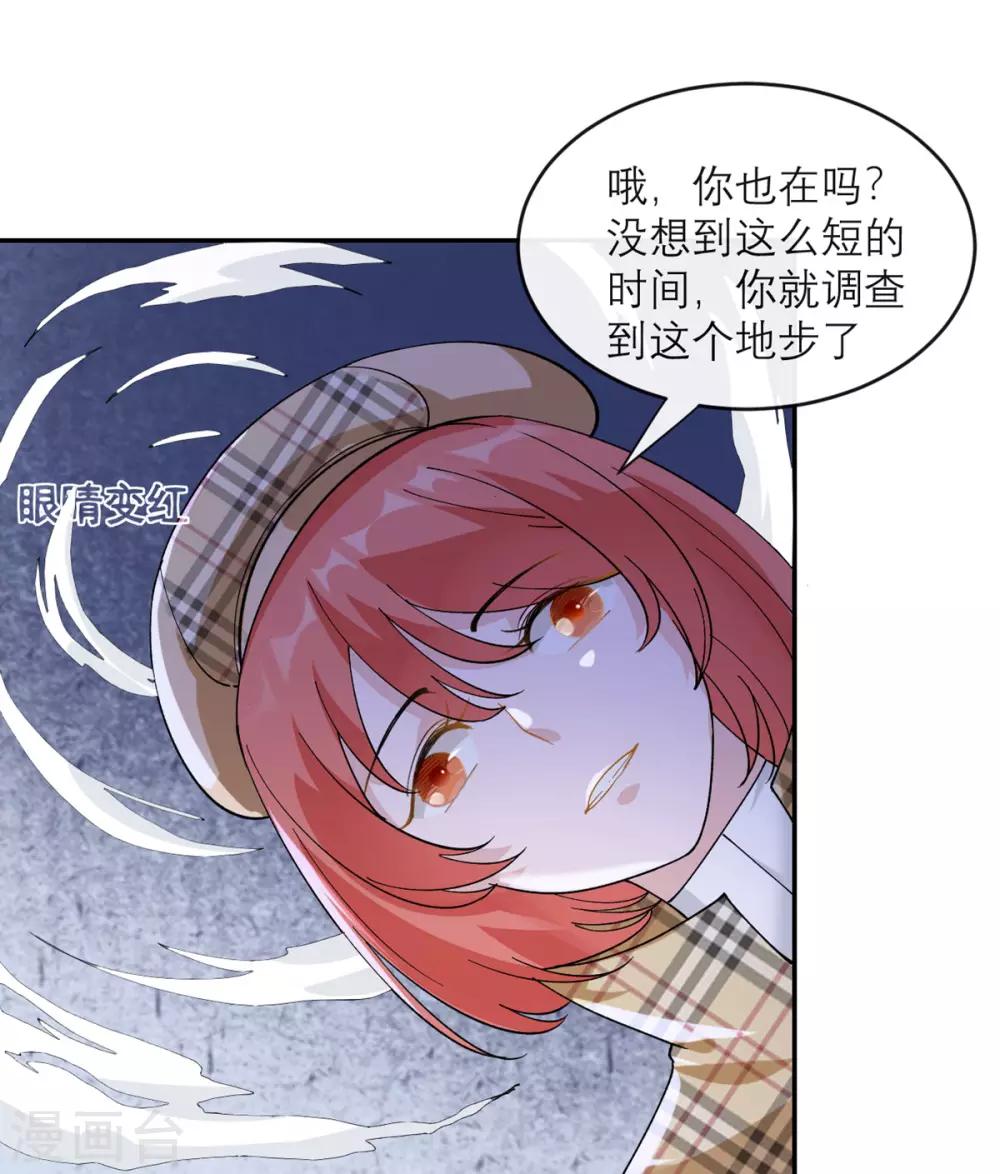 第5话 威严满满的魔女-第6话