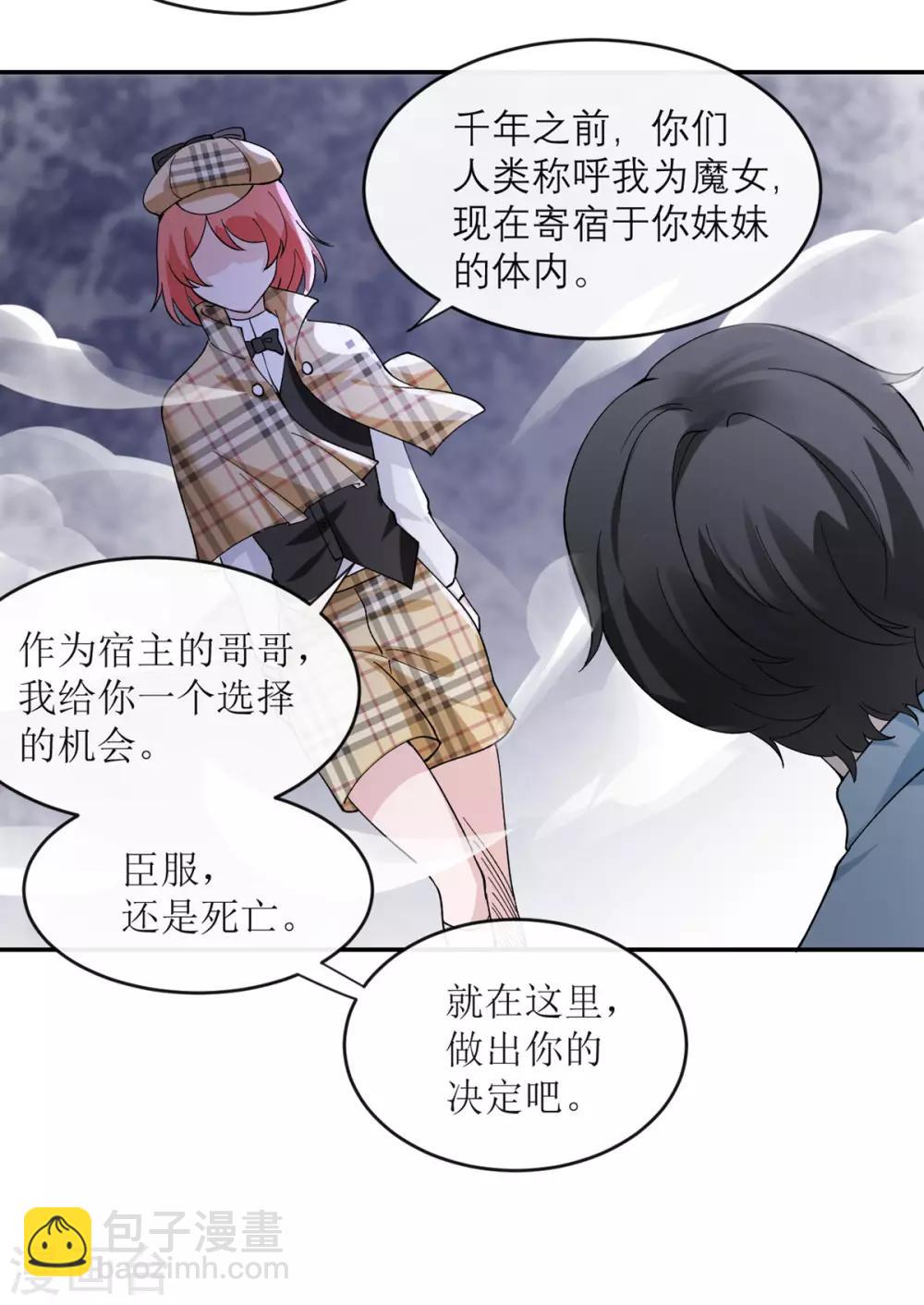 第5话 威严满满的魔女-第6话