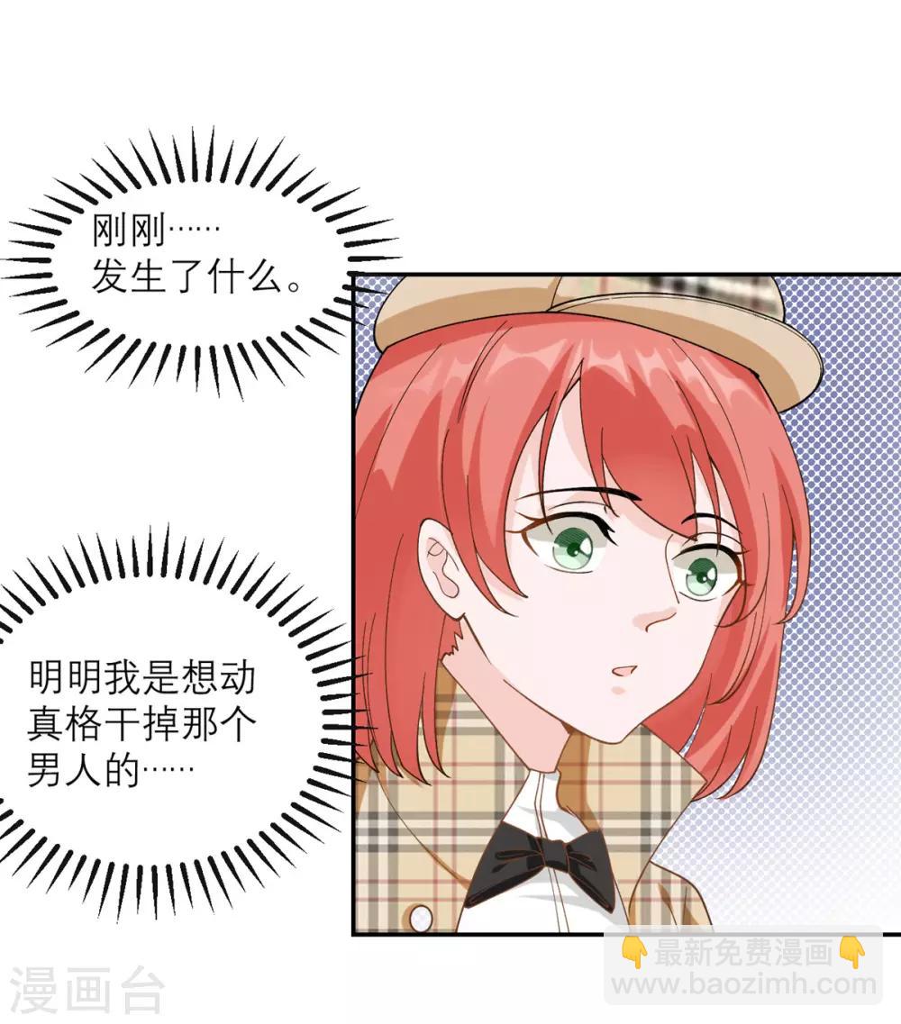 第5话 威严满满的魔女-第6话