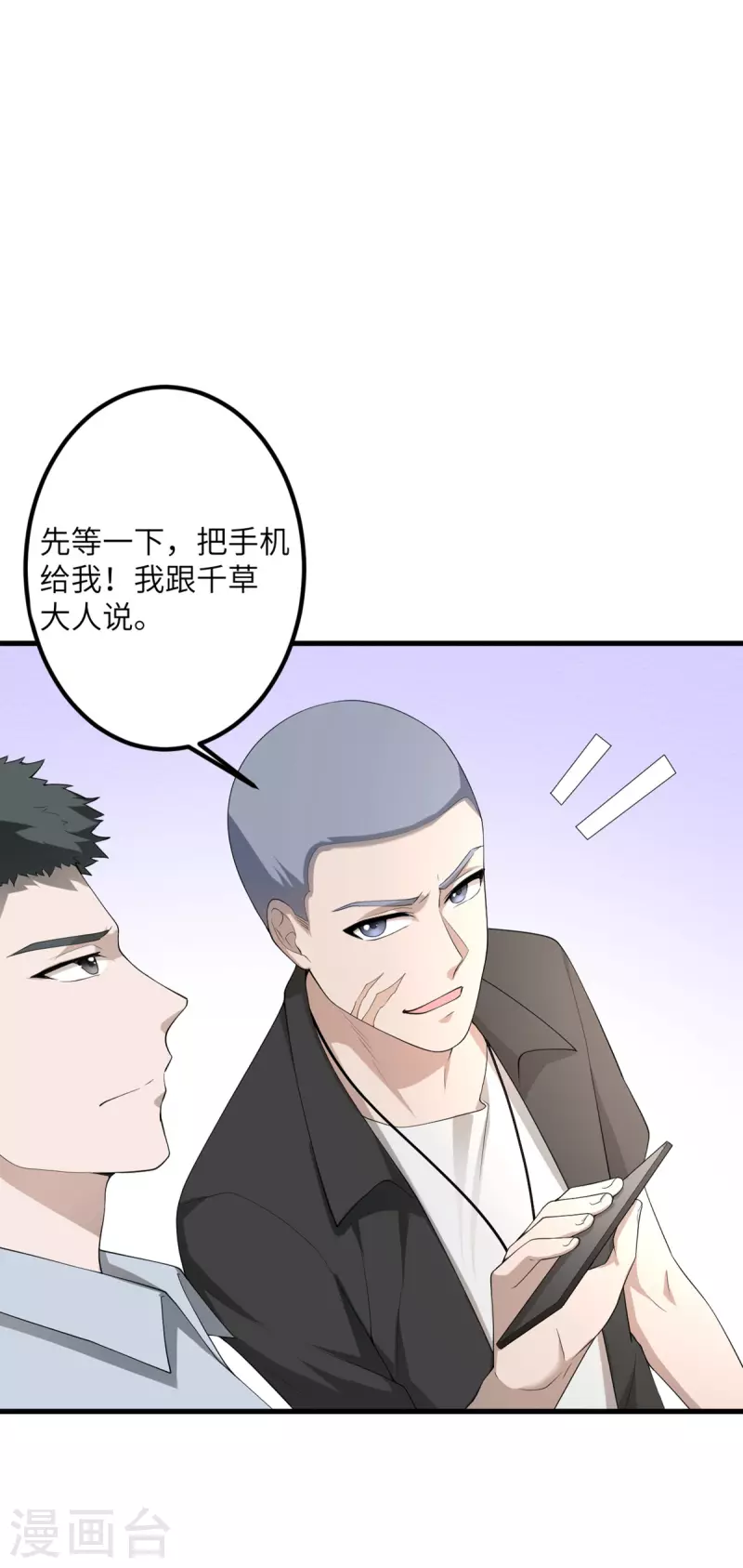 第51话 懂的都懂-第52话