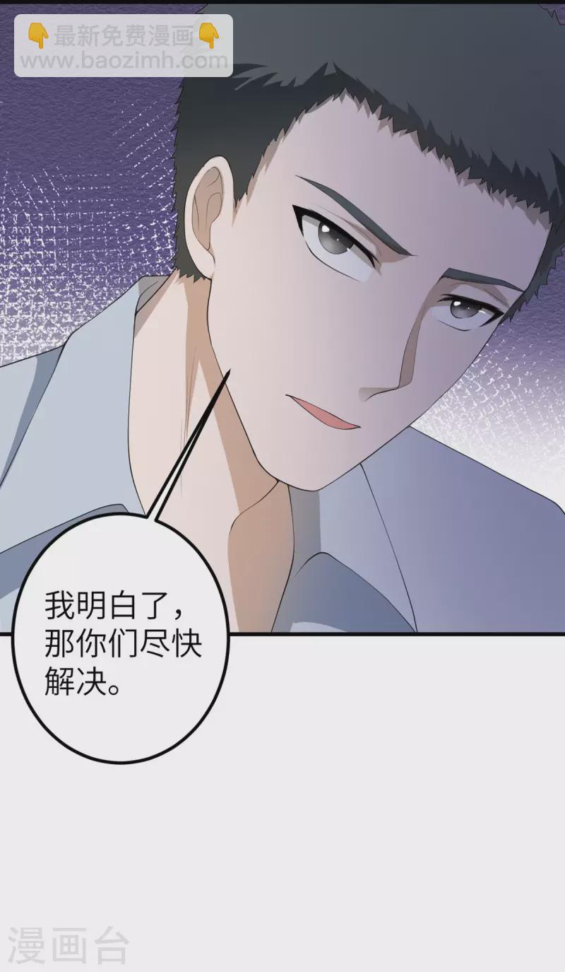第51话 懂的都懂-第52话