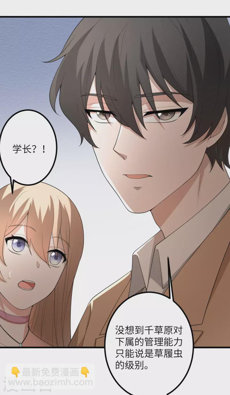 第51话 懂的都懂-第52话