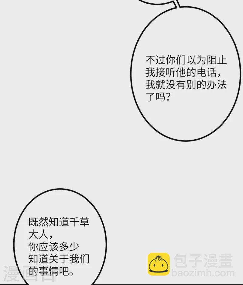 第51话 懂的都懂-第52话