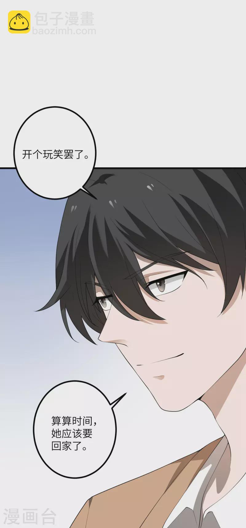 第51话 懂的都懂-第52话