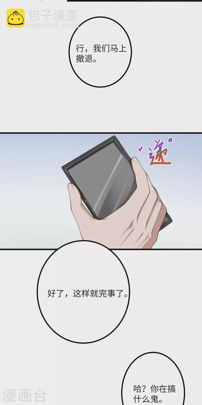 第51话 懂的都懂-第52话