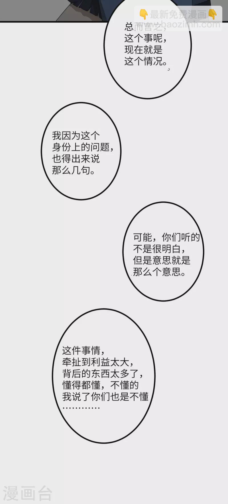 第51话 懂的都懂-第52话