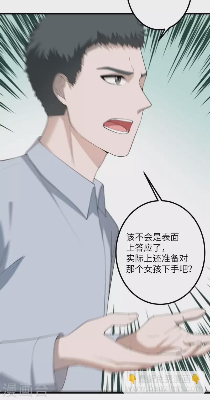 第51话 懂的都懂-第52话