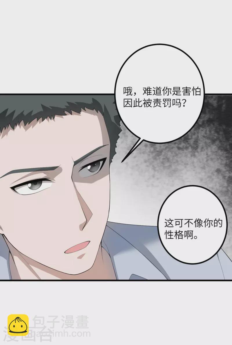 第51话 懂的都懂-第52话