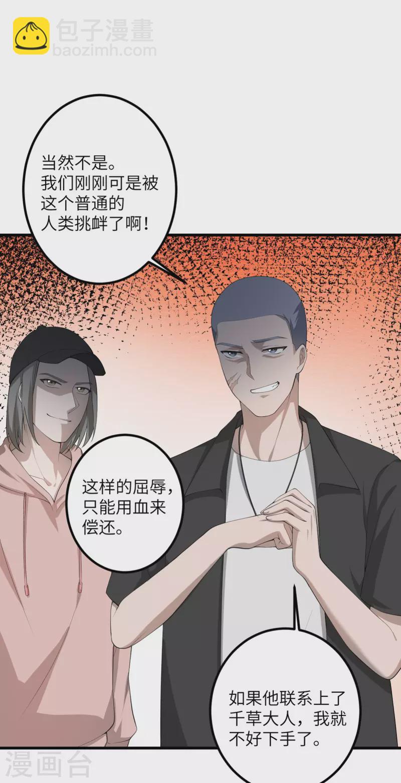 第51话 懂的都懂-第52话