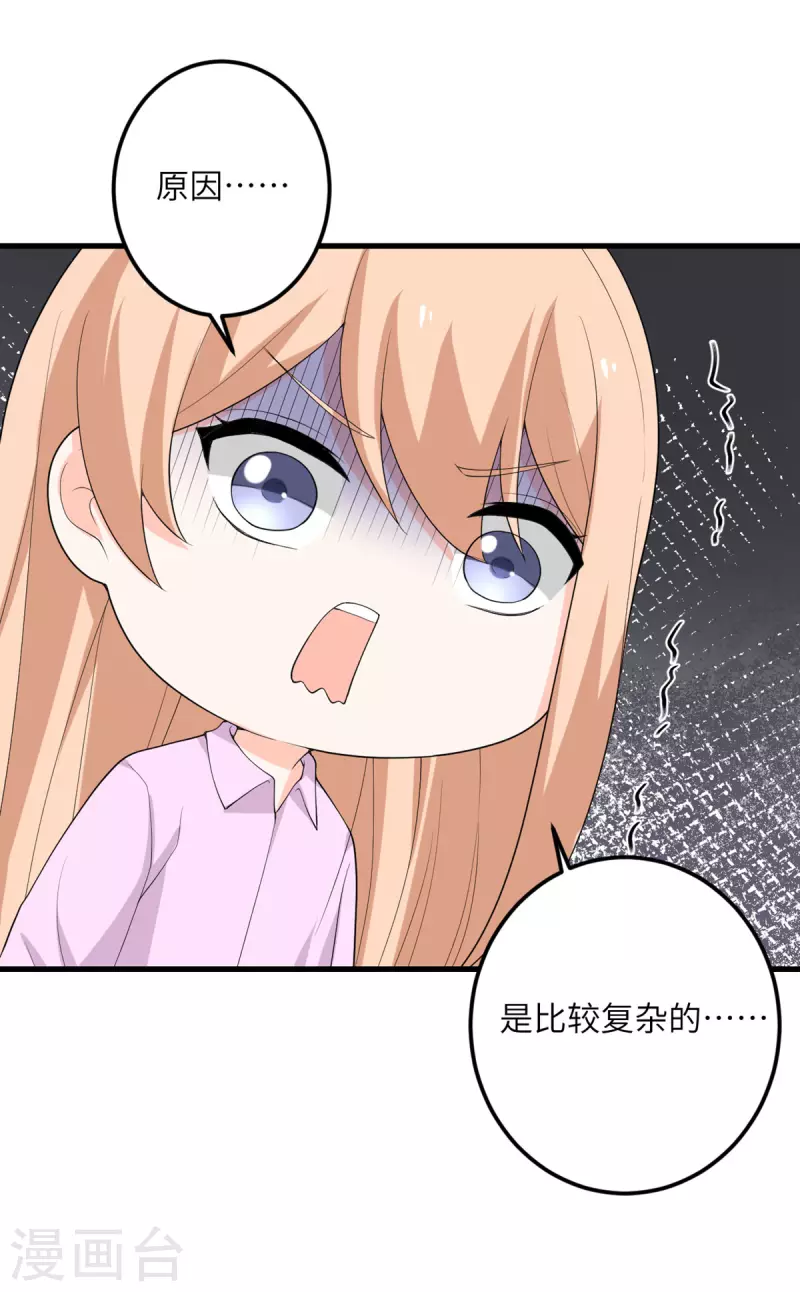 第53话 脆弱的信任-第54话