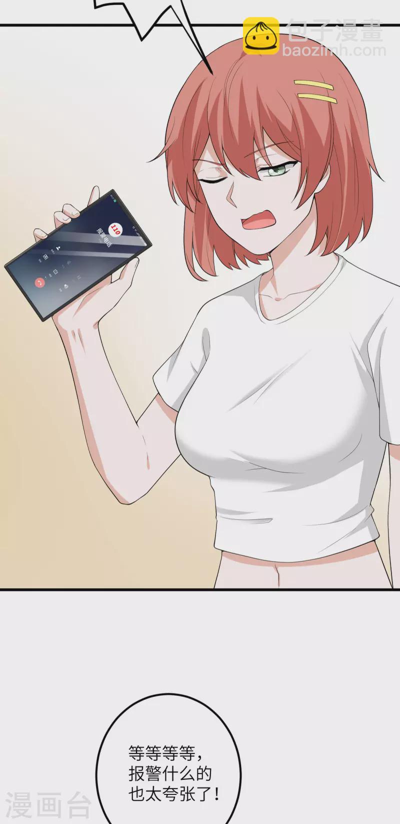 第53话 脆弱的信任-第54话