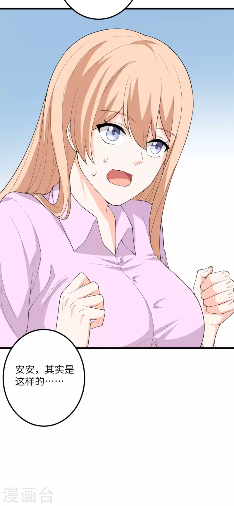 第53话 脆弱的信任-第54话