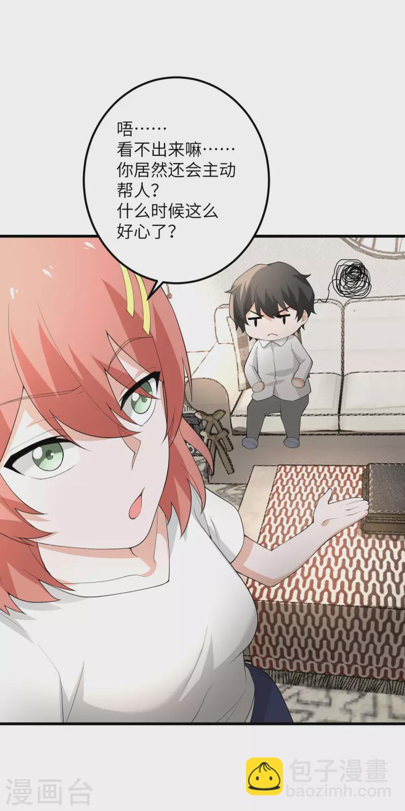 第53话 脆弱的信任-第54话