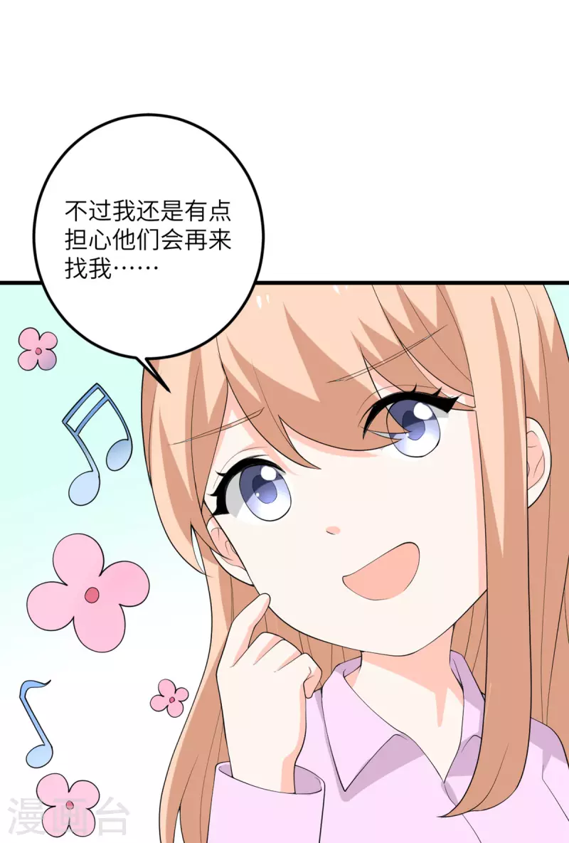 第53话 脆弱的信任-第54话