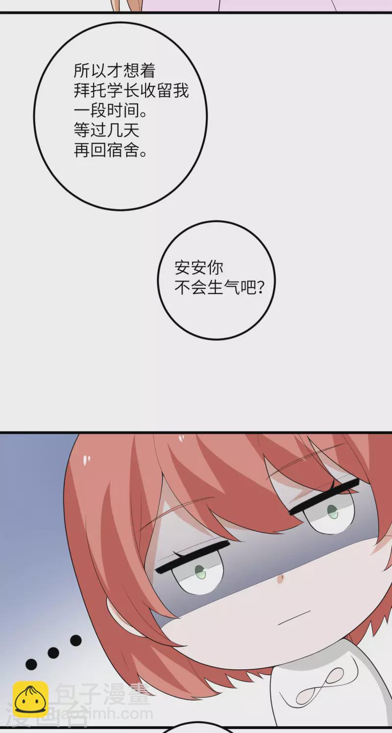 第53话 脆弱的信任-第54话