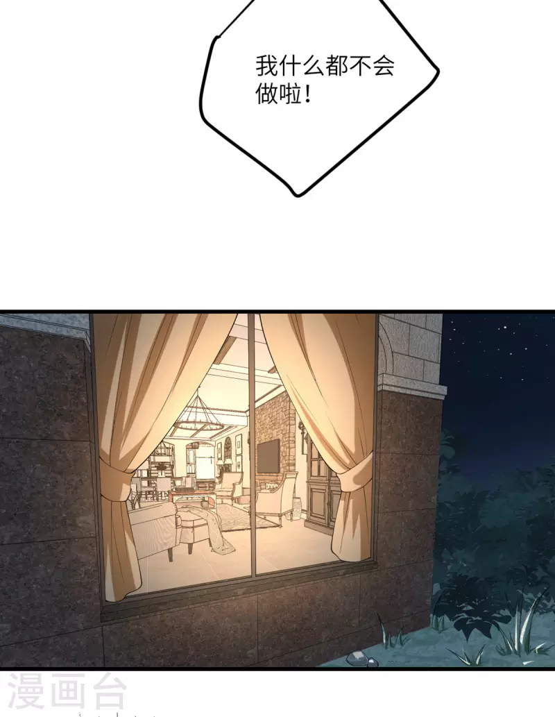 第53话 脆弱的信任-第54话