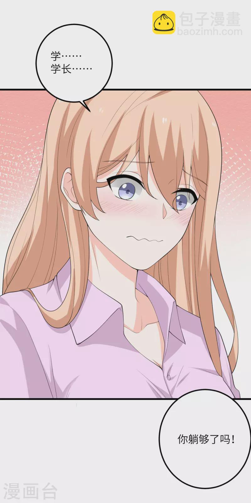 第53话 脆弱的信任-第54话
