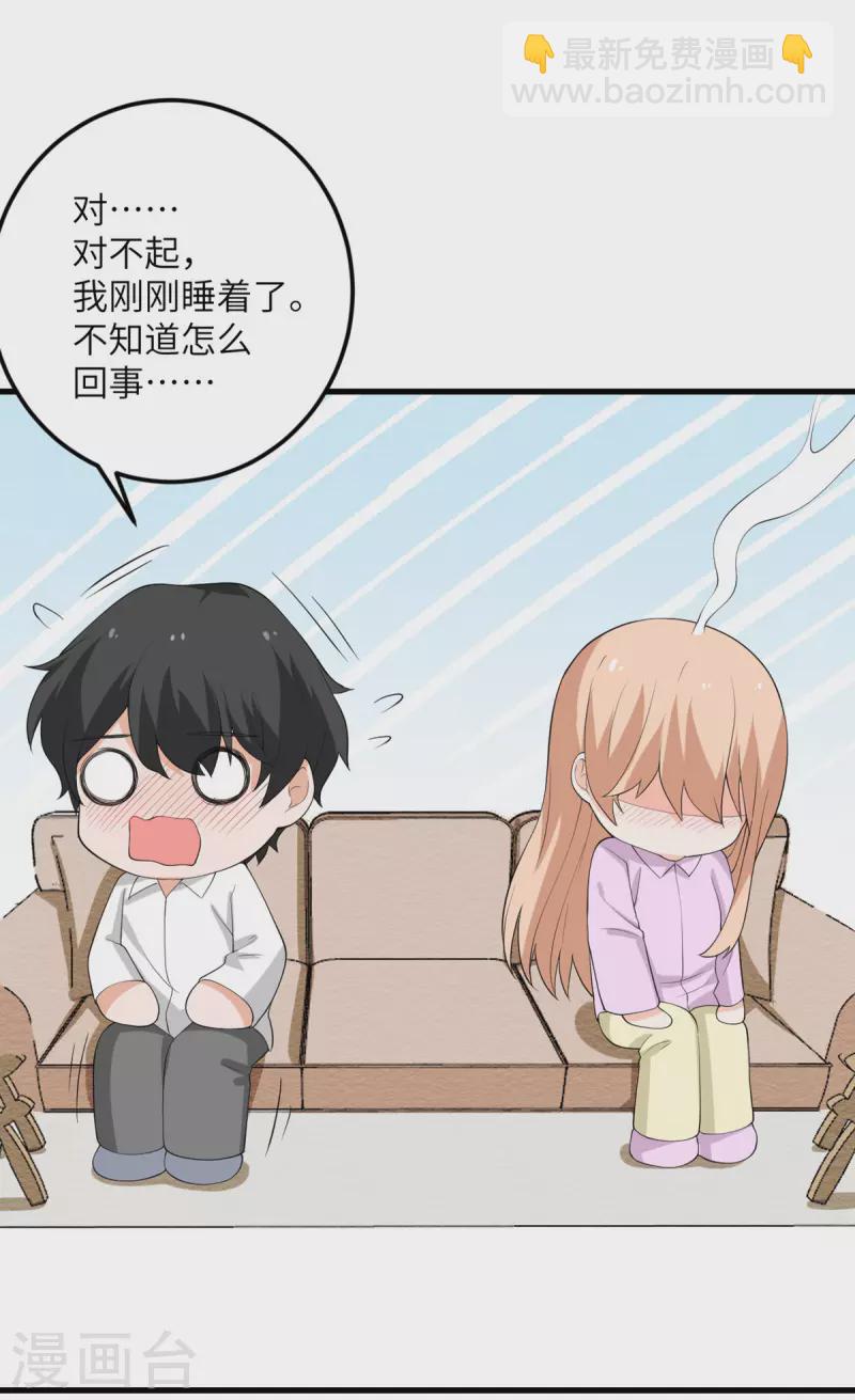 第53话 脆弱的信任-第54话