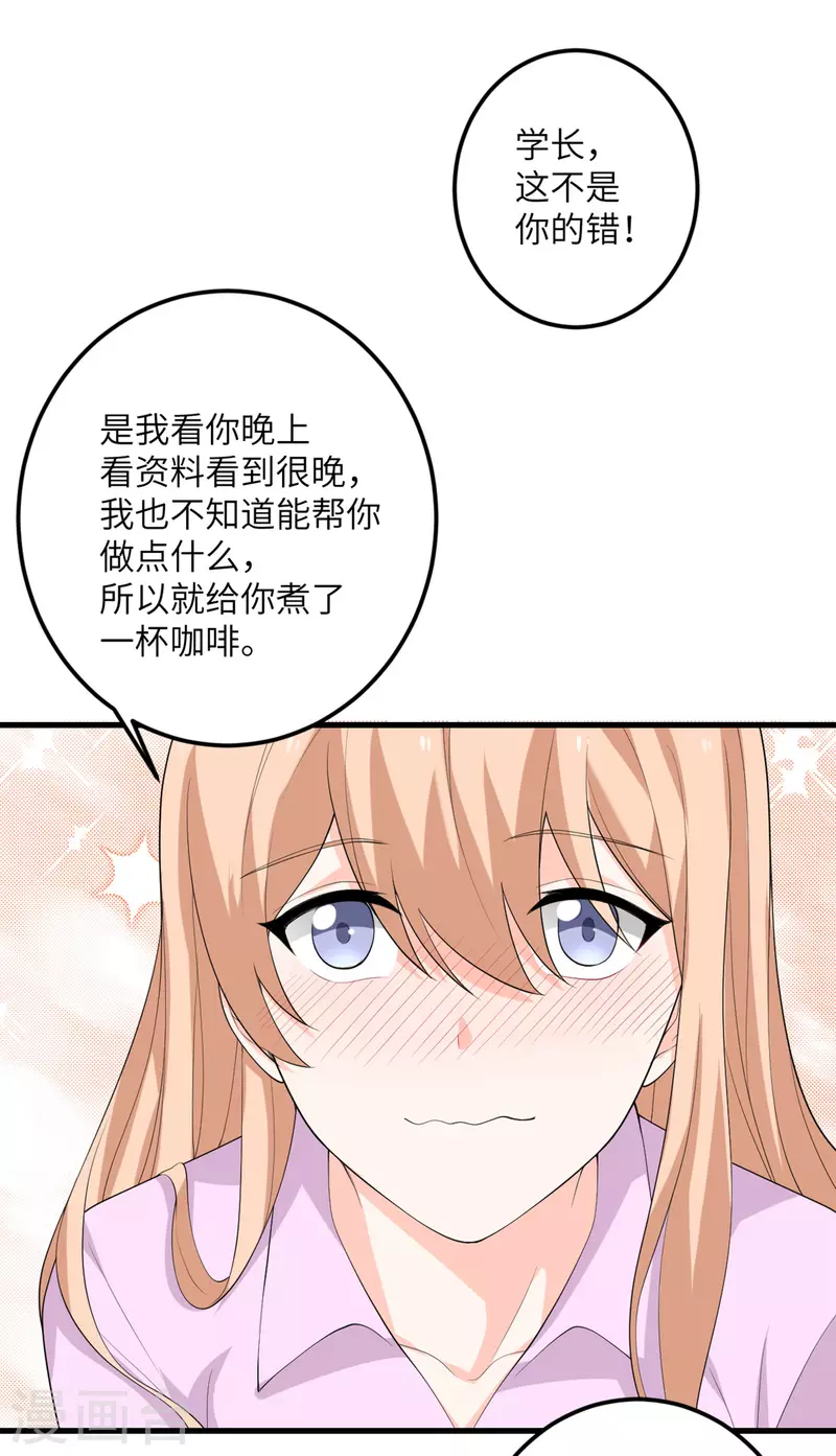 第53话 脆弱的信任-第54话
