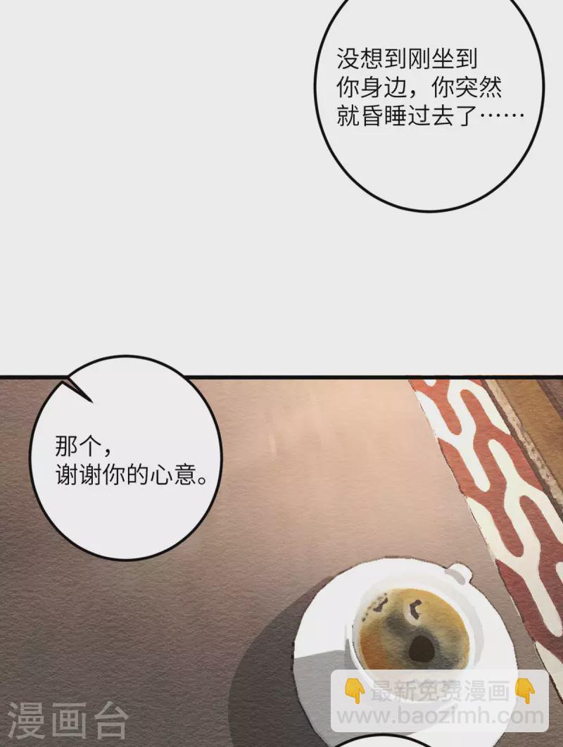 第53话 脆弱的信任-第54话