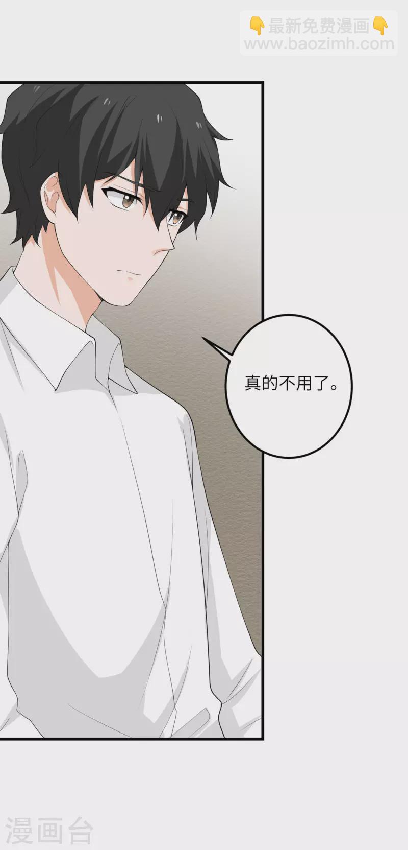 第53话 脆弱的信任-第54话