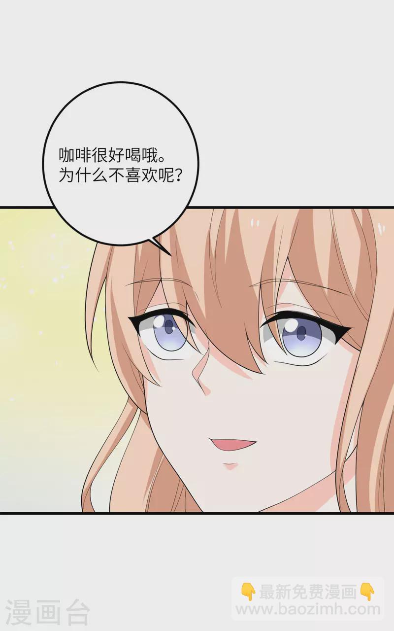 第53话 脆弱的信任-第54话