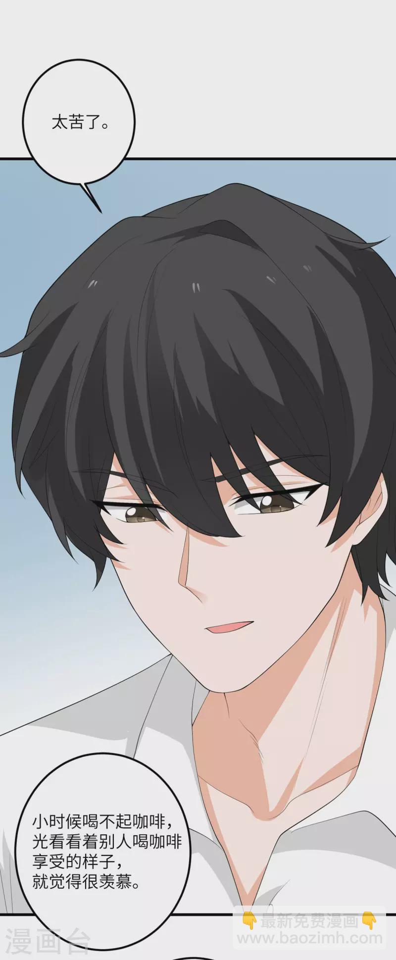 第53话 脆弱的信任-第54话