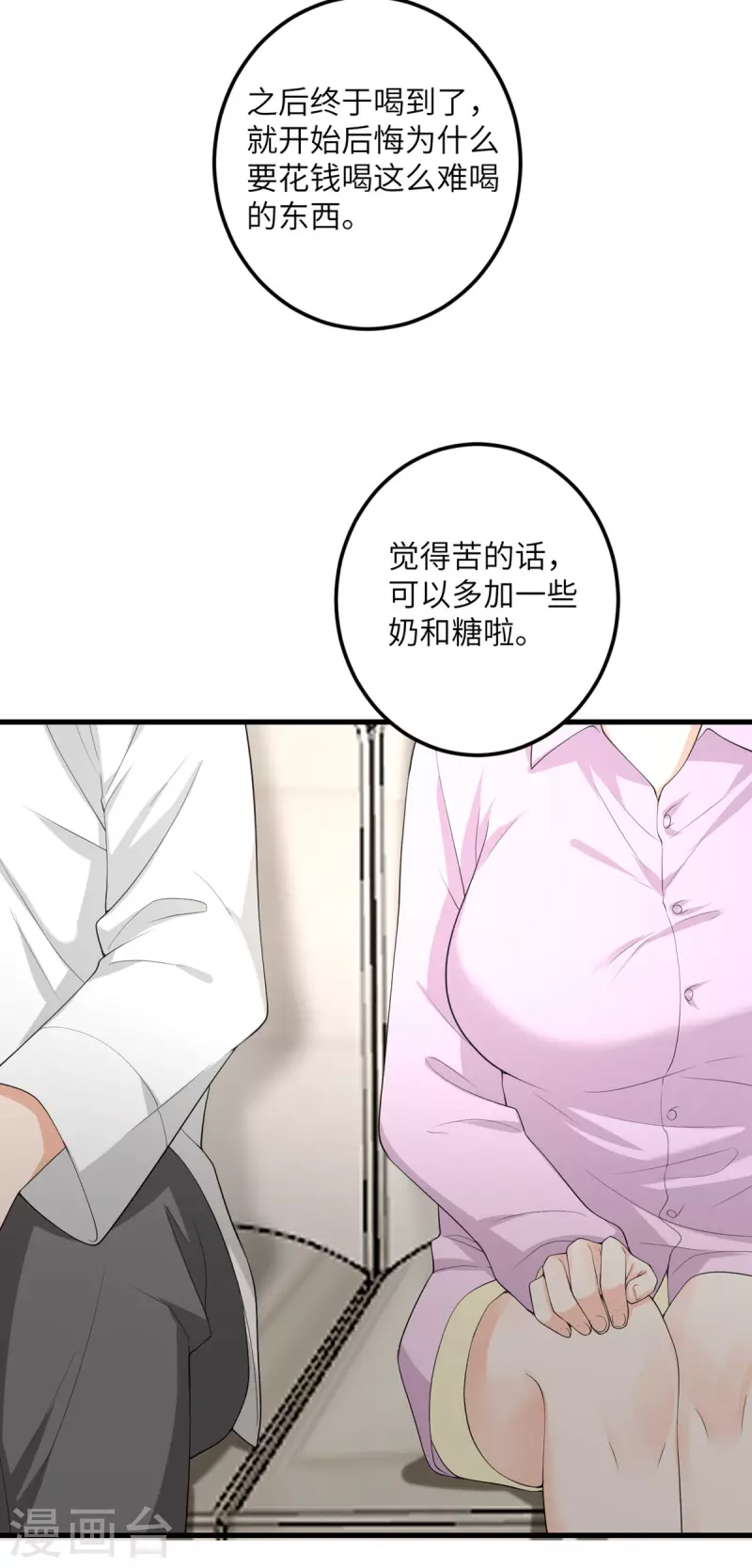 第53话 脆弱的信任-第54话