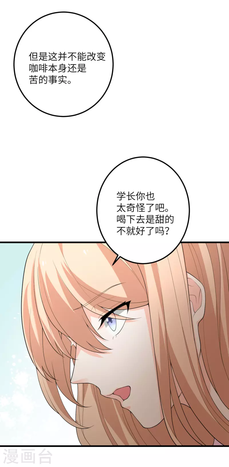 第53话 脆弱的信任-第54话