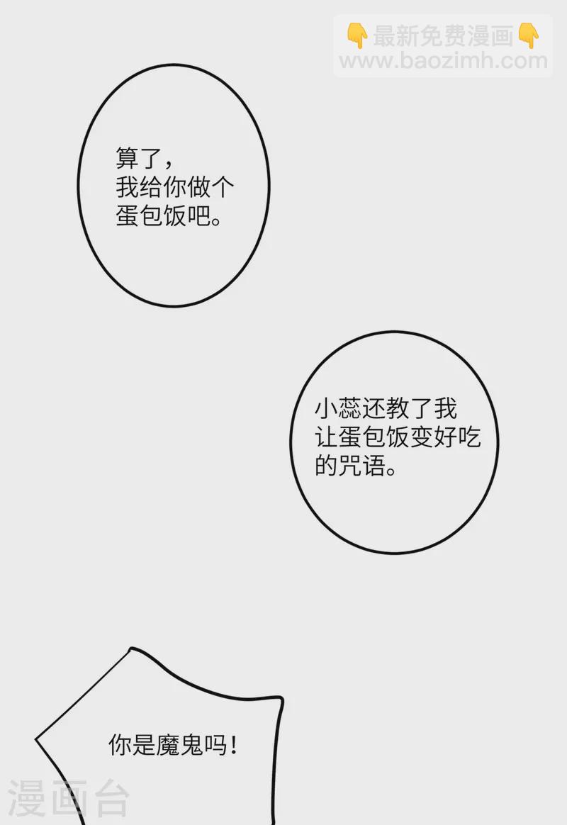 第53话 脆弱的信任-第54话