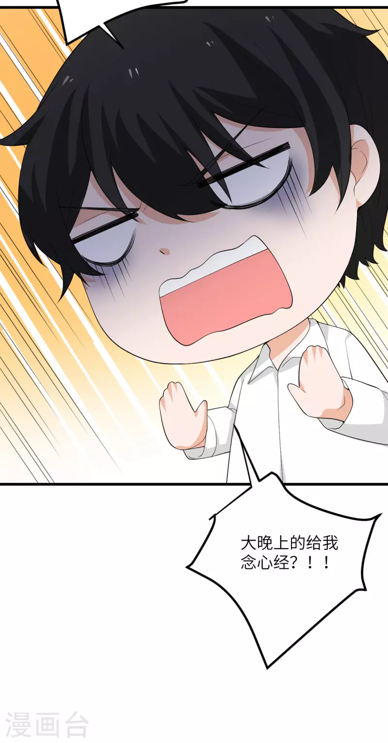 第53话 脆弱的信任-第54话