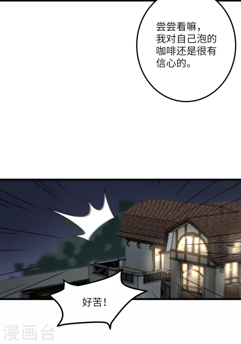 第53话 脆弱的信任-第54话