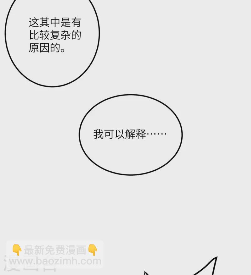 第53话 脆弱的信任-第54话