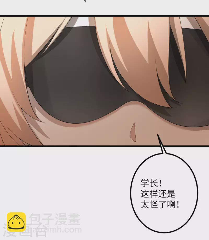 第55话 斯巴达式训练-第56话