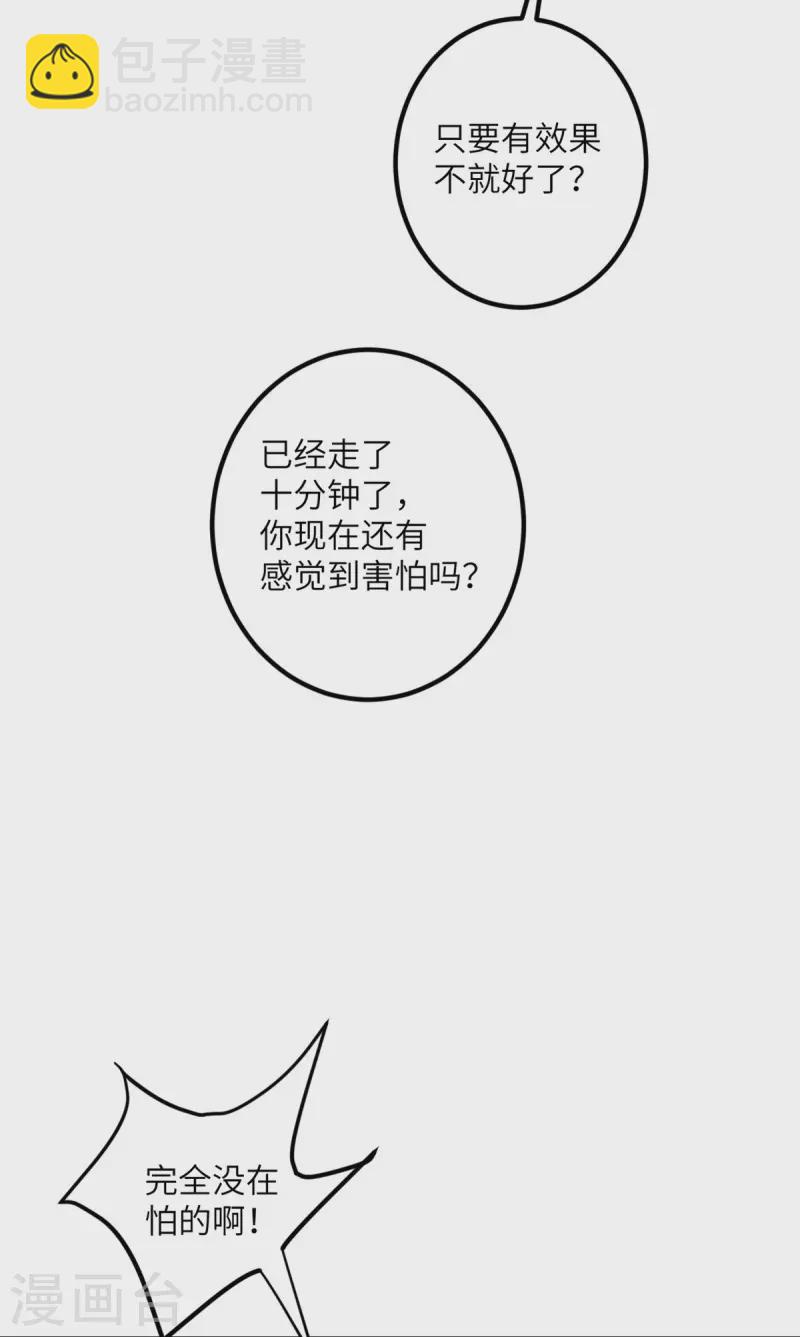 第55话 斯巴达式训练-第56话