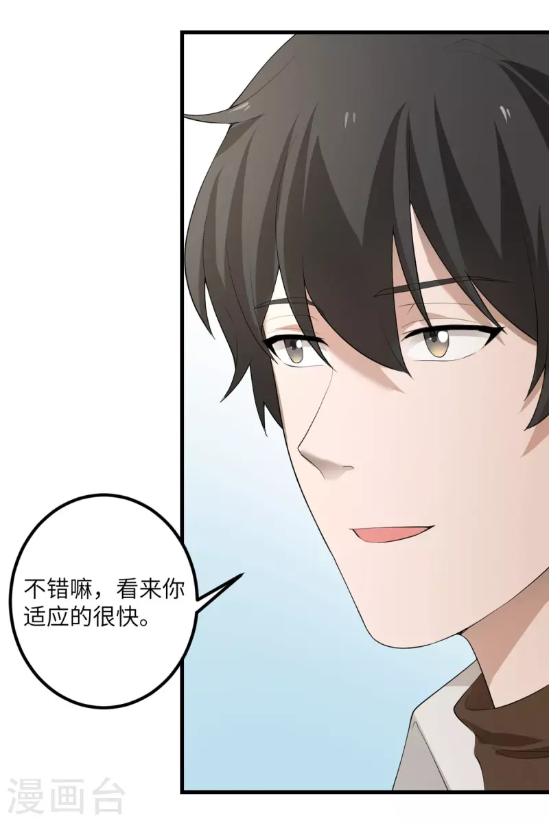 第55话 斯巴达式训练-第56话