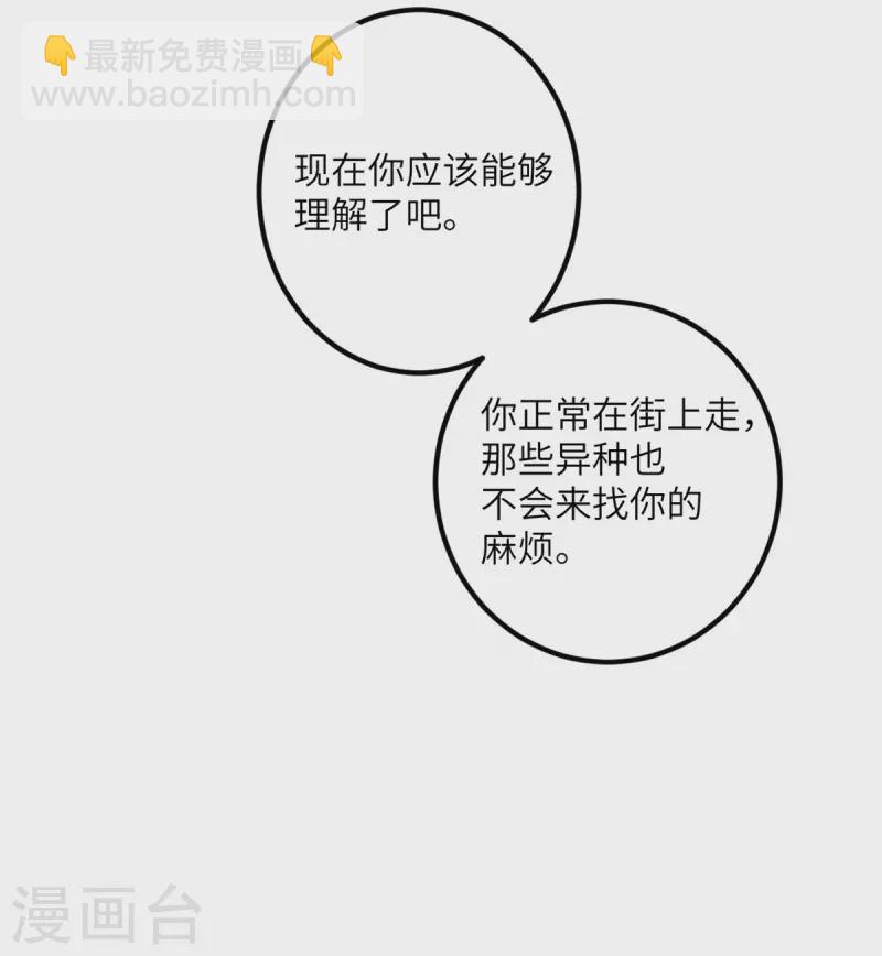 第55话 斯巴达式训练-第56话