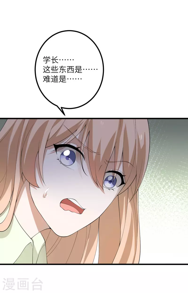 第55话 斯巴达式训练-第56话