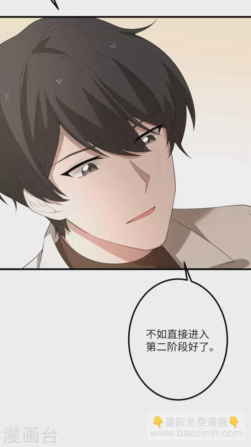 第55话 斯巴达式训练-第56话