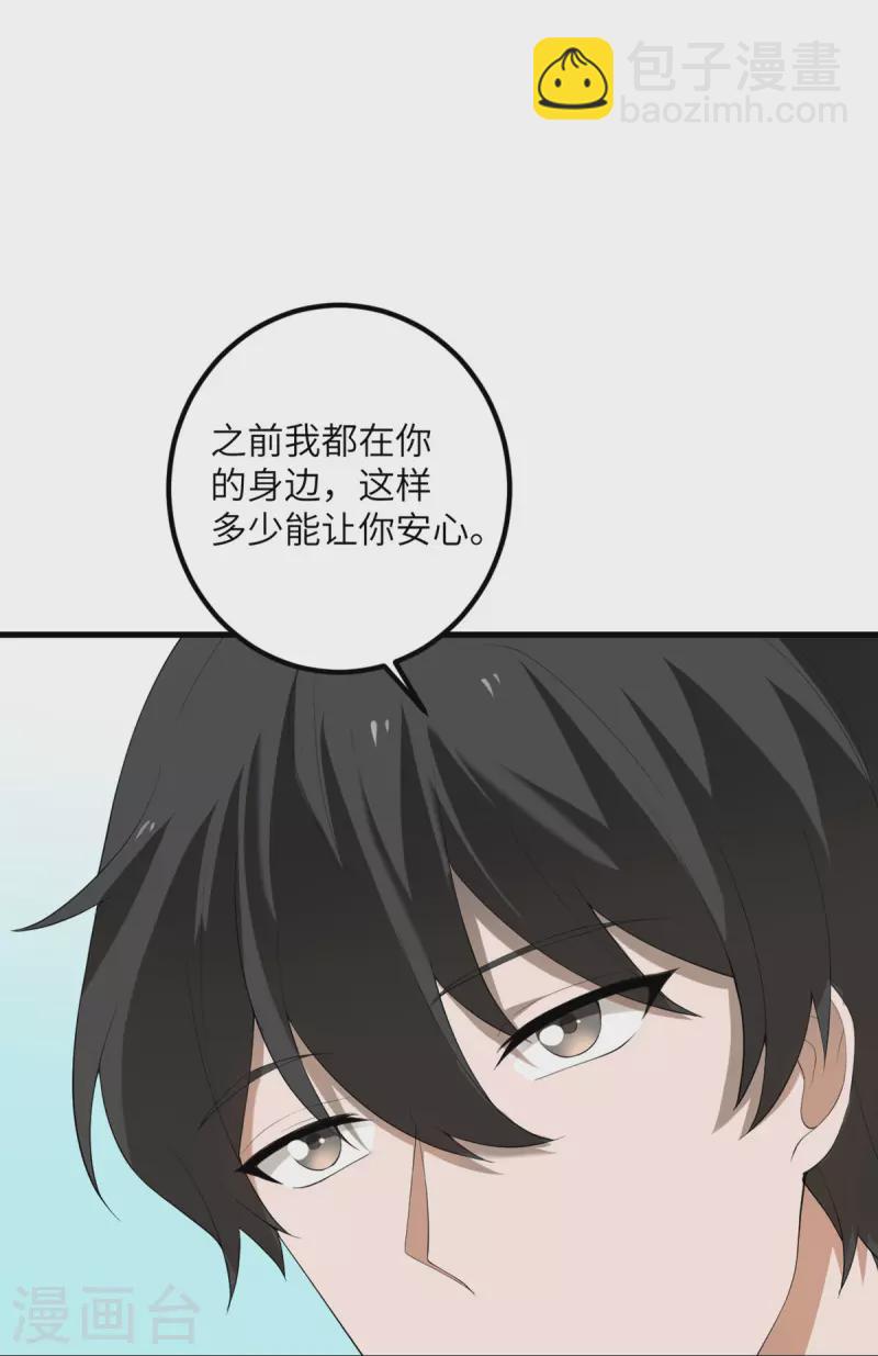 第55话 斯巴达式训练-第56话