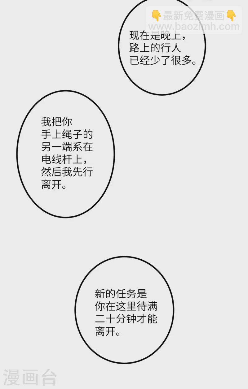 第55话 斯巴达式训练-第56话