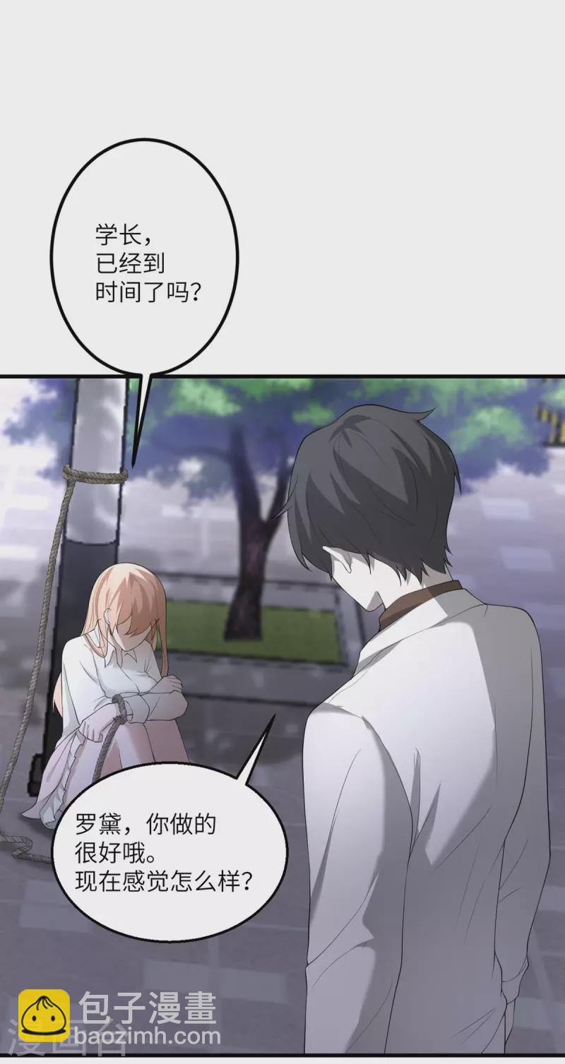 第55话 斯巴达式训练-第56话