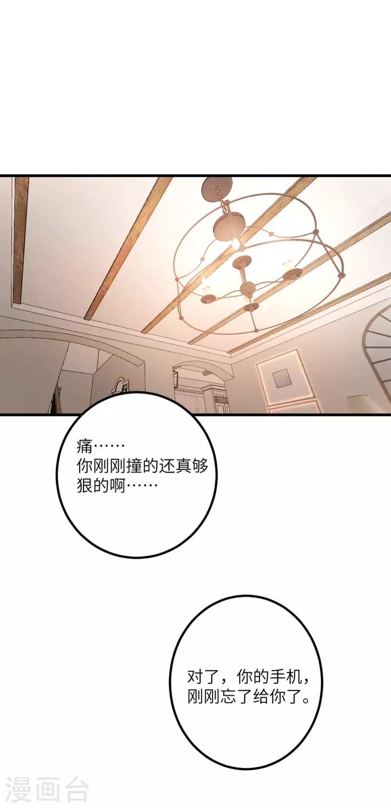 第55话 斯巴达式训练-第56话