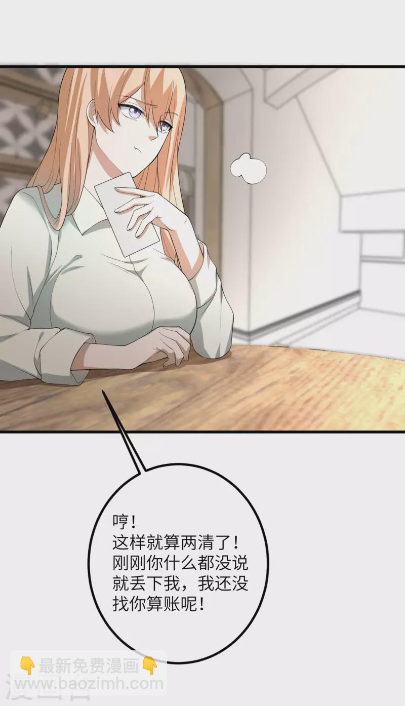 第55话 斯巴达式训练-第56话