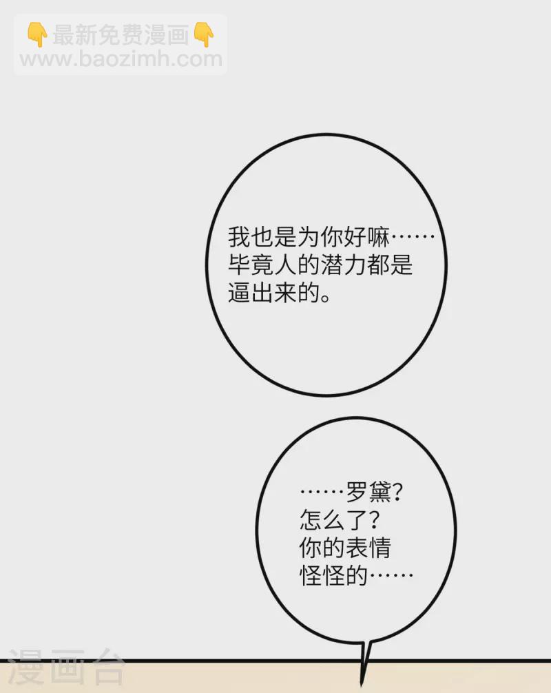 第55话 斯巴达式训练-第56话