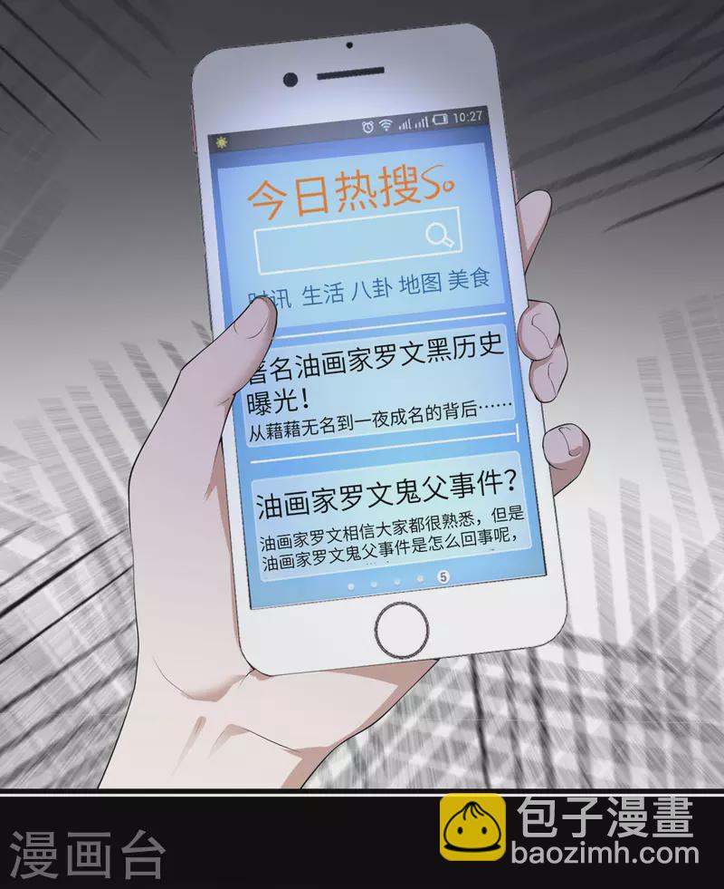 第55话 斯巴达式训练-第56话