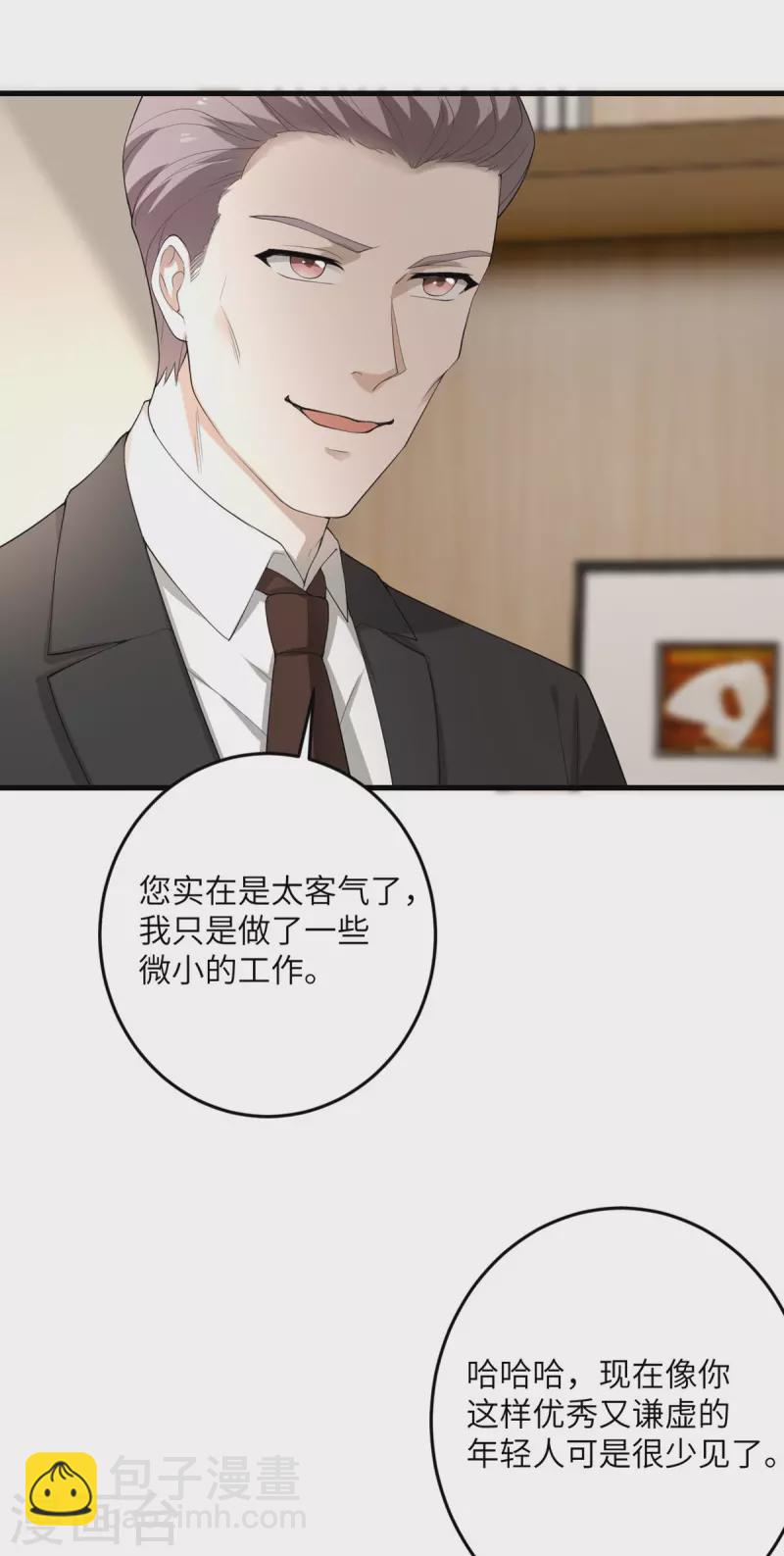 第57话 营销鬼才-第58话